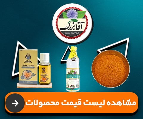 لیست-قیمت-عرقیات-و-گیاهان-دارویی