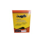 مرگ موش شکلاتی کمبت