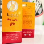 پماد و روغن الاغ